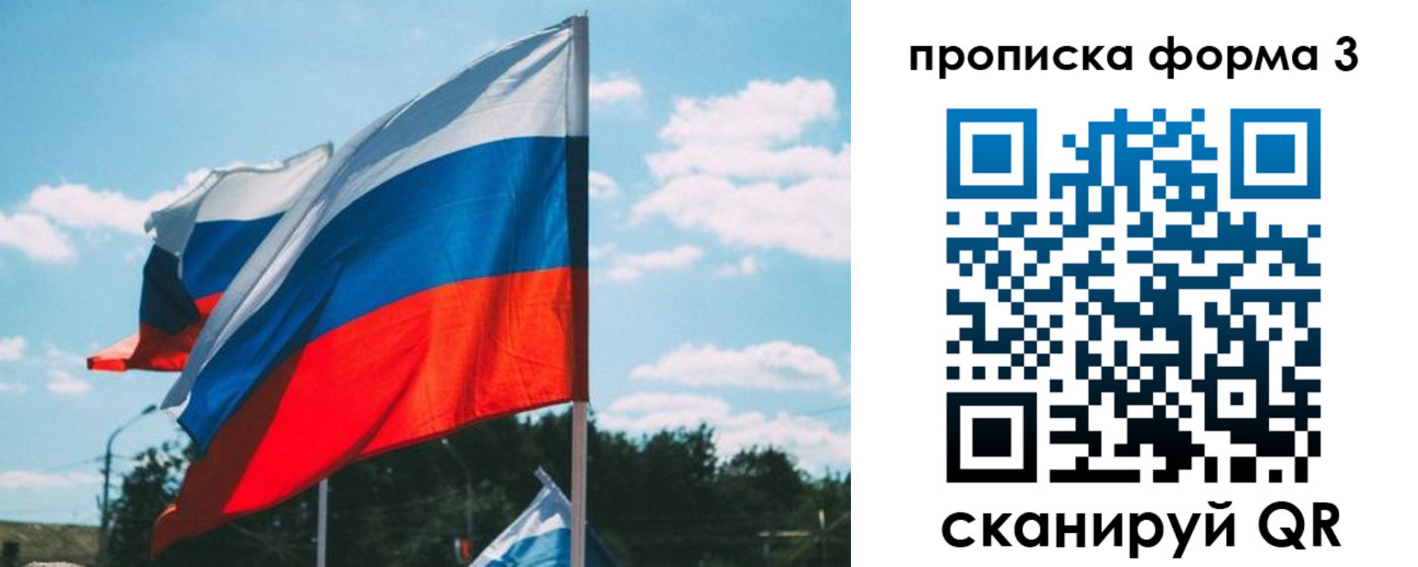 прописка в Вилюйске