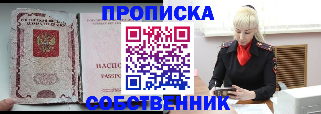 прописка для военкомата в Вилюйске