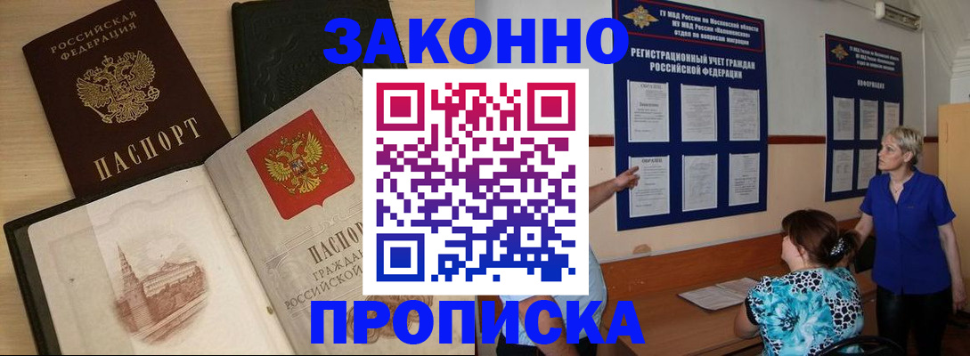 прописка иностранных граждан в Вилюйске