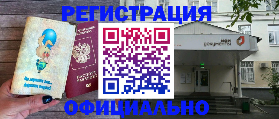 временная регистрация в квартире в Вилюйске