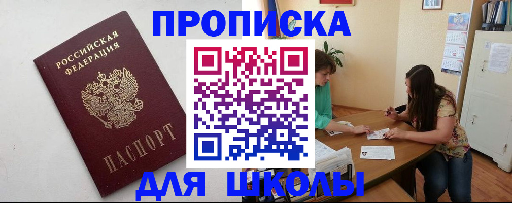 временная регистрация недорого в Вилюйске