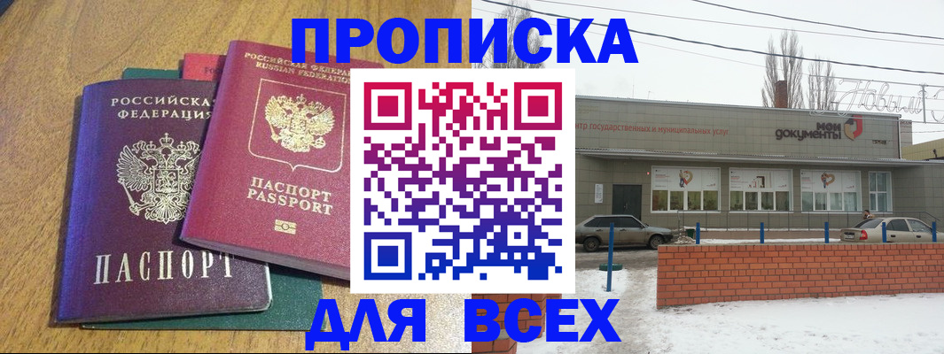 временная регистрация адрес в Вилюйске