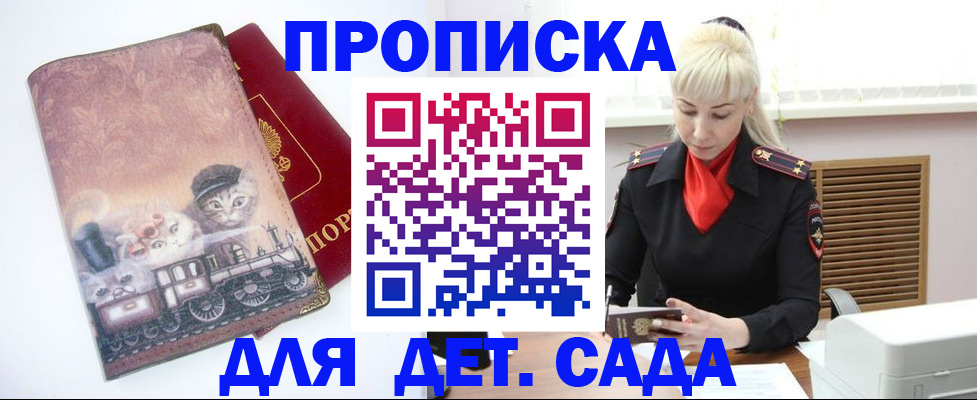 временная регистрация в квартире в Вилюйске
