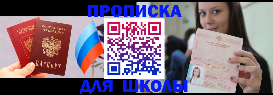 прописка гарантия в Вилюйске