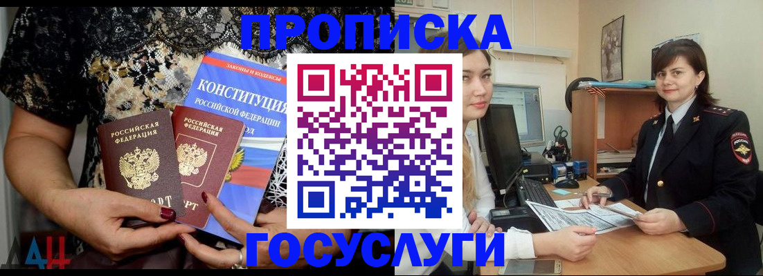 прописка поиск в Вилюйске