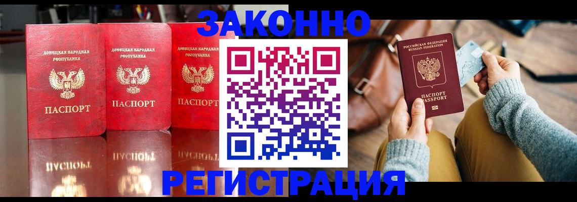 прописка в Вилюйске