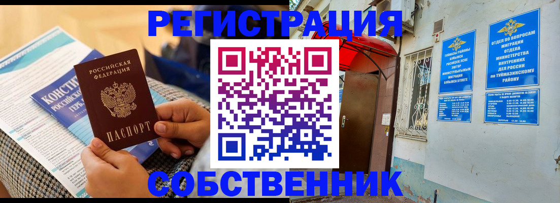 прописка законно в Вилюйске